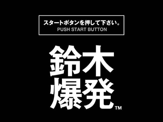 Suzuki Alstare Challenge screenshot 5 for Playstation